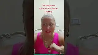#ольгавега #магиявеги #целитель #обряд #гадание #растановки #обучениецелительству#рекомендации #таро