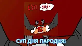 (Oxxximiron, ПЕРЕУЧЕТ) Суп дня ПАРОДИЯ! Lexhan, trucka4_280