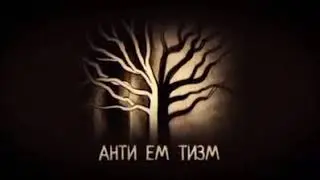 Антисемитизм Сами Евреи Об этом не знают