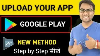 How to Publish App on Google Play Store? Google Play Store me App kaise Publish karen?