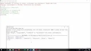 Простые задачи Python: Словарь.