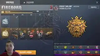 ЗАВТРА ПАСС НА РЫНКЕ в Standoff 2 | КОГДА Fireborn Collection выйдет на рынок в Стандофф 2