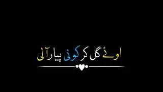 Saraiki black screen dhora__Punjabi black_screen status saraiki_dhora whatsapp status Black screen