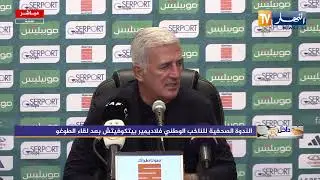 بيتكوفيتش يجيب حول إختياراته في عدم إقحام بوعناني وحجام وحاج موسى