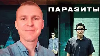 Автономия. Паразиты.