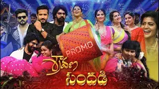 Sravana Sandadi Event | Promo | Anasuya & Ravi | Naveen Chandra | Sivajyothi | Sujatha | Himaja