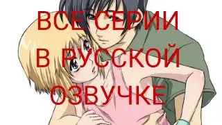 Боку но пико смотреть все серии подряд в русской озвучке перевод 4 серия
