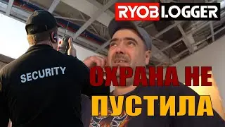 Как захотеть работать 😧 когда охрана не пускает