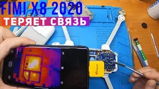 Fimi X8 2020 теряет связь с пультом