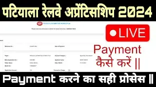 plw apprenticeship payment kaise kare || plw payment kaise kare |patiala apprenticeship payment ||