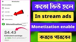 enable in stream ads for live | In stream ads on facebook reels | facebook monetization criteria