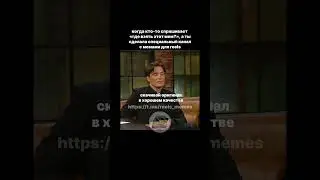 ссылка в комментариях | Киллиан Мерфи закатывает глаза на интервью мем для reels | идея | актер