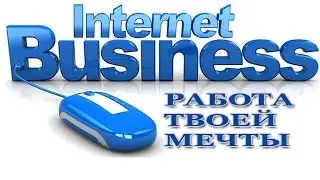 Работа твоей мечты! Супер фильм. Посмотрев, у Вас откроется мировоззрение на жизнь.