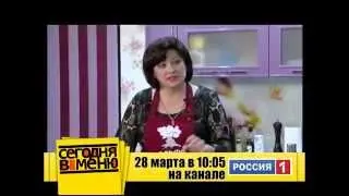Анонс Сегодня в меню с Мариной Абдуллаевой