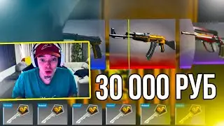 ВЫПАЛ АК-47 ТОПЛИВНЫЙ ИНЖЕКТОР ИЗ КЕЙСА ДИКОЕ ПЛАМЯ! ОТКРЫТИЕ КЕЙСОВ НА 30 000 РУБ В CS2!!