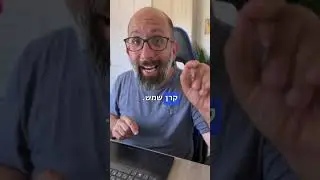 מתי בפעם האחרונה הייתם קרן שמש עבור מישהו שאתם לא מכירים? (או: צרחות! צרחות! צרחות! צרחות!)