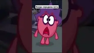 Ёжик кричит мем 