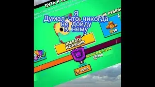 Наконец-то Апнул 6к