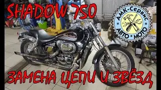 Replacing the sprockets and chain on a Honda Shadow 750
