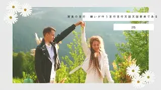 現実の苦行　願いが叶う苦行苦行天国天国愛楽である【現実と同じ映像を見る力　異次元、多次元、パラレルワールド】275