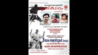 INTERNATIONAL BOOK OF WORLD RECORD / AJEESH KUMAR / ARUNDHADI AJEESH / K K ANAMIKA / 3 WORLD RECORD