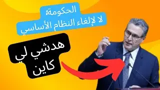 تفكيك بلاغي النقابات والحكومة اليوم 30 أكتوبر 2023
