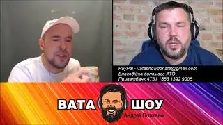 Вата Шоу: Андрея Полтаву жестко затролил русский