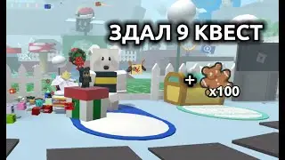 Прохожу бисмас в Bee Swarm Simulator прошёл 9 квест🔥