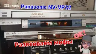 Развеиваем 