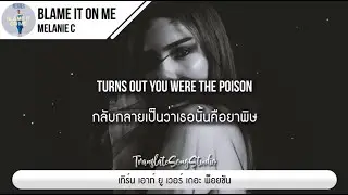 แปลเพลง Blame It On Me - Melanie C
