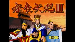 [RPG/MD/CN] 탄식천지 3 (tun shi tian di 3)