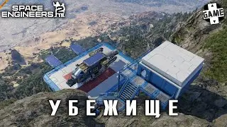 Space Engineers 2 | #2 Shelter