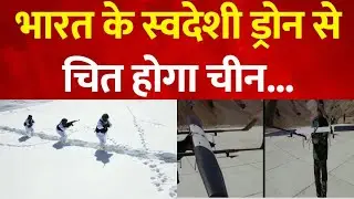 China से सटी सीमा पर India की बड़ी तैयारी, Drone और दूसरे Surveillance System की होगी तैनाती |GNT TV
