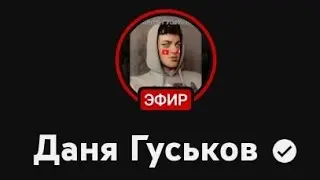 @Danya_rodnoy  ПРЯМОЙ ЭФИР. песня Вахтёрам . Даня поёт Вахтёрам