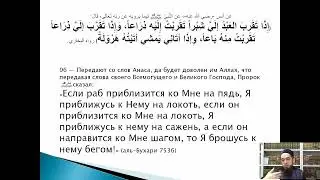 БУДЬ БЛИЗОК К СВОЕМУ ГОСПОДУ