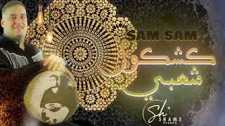 EXCLUSIF-AUDIO-CHAABI(SINGLE2024)@shaabeyattvchannel @Saranayachannel @NAYDA00