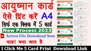 Ayushman Card Kaise Print Kare A4 Sheet 2024 New | Download Action File 