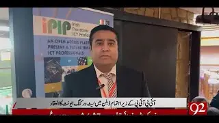 IPIP- Networking Event 2024
