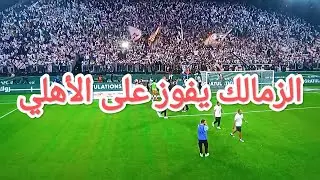 الآن مباشرة .. الأهلي المصري ضد الزمالك كأس السوبر الافريقي على الاراضي السعودية .. ركلات الترجيح