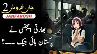 Janfarosh 2 Ep 16 | The girls' bus is hijacked | Roxen Original | Janfarosh 540 | Ali Novels