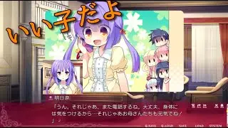 26・いい子過ぎるヒロイン