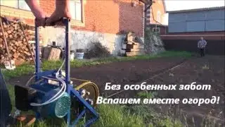 Электроплуг. Как вспахать огород?
