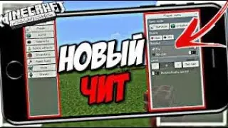 Самый лучший чит в маинкрафте | Flux B13