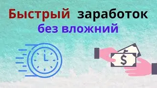 Forumok.com (форумок com) - как зарабатывать, отзывы, сколько можно заработать, быстрый заработок