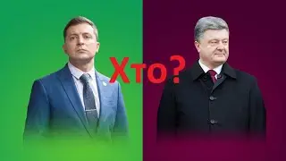 Головні дебати країни 2019! наживо о 16.00 Порошенко vs Зеленський