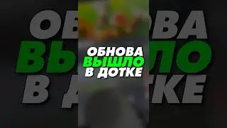 вышло обновление добавили Ринг мастера в дотке