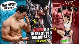STOP Doing STUPID Exercises in the GYM in 2024 |ये करतब करके कुछ नहीं होगा|