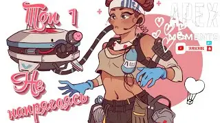 | Apex Legends | Собрали весь лут с одной локации и взяли Топ