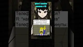 ТикТок мем 