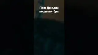 типичные джедаи